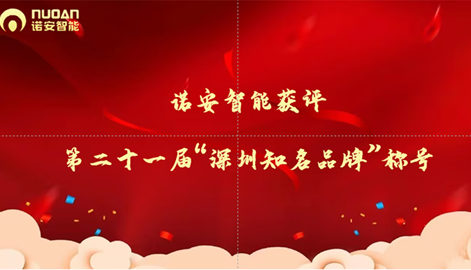 闪耀湾区，华体会官方注册,华体会(中国)-获评第二十一届“深圳知名品牌”称号